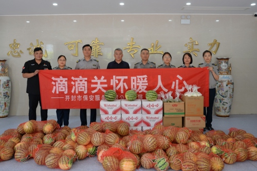 人文關(guān)懷丨清涼沁人心 關(guān)懷護(hù)平安——公司開展第二次“夏送清涼”慰問活動